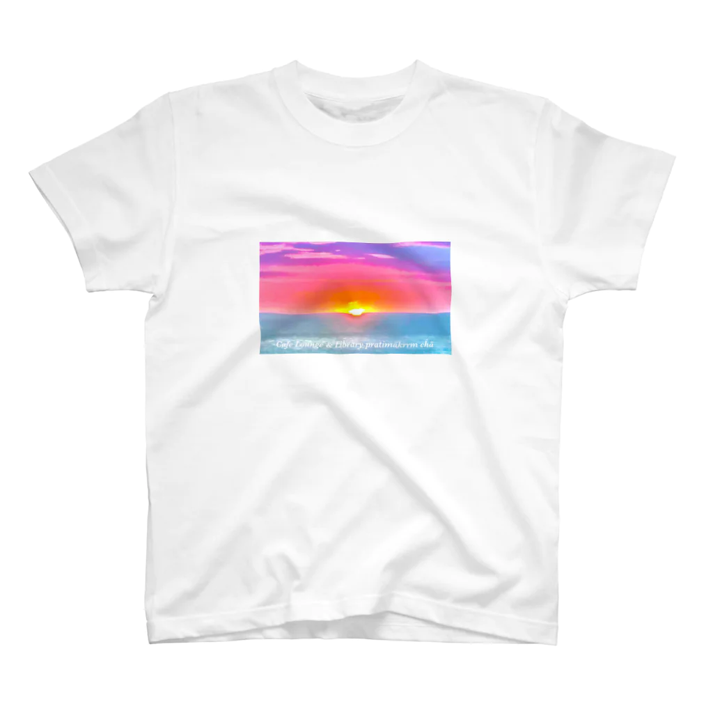 Cafe Lounge & Library pratimākrrm cĥā -ゆるやかな彫刻-のゆるやかなSUNSET スタンダードTシャツ