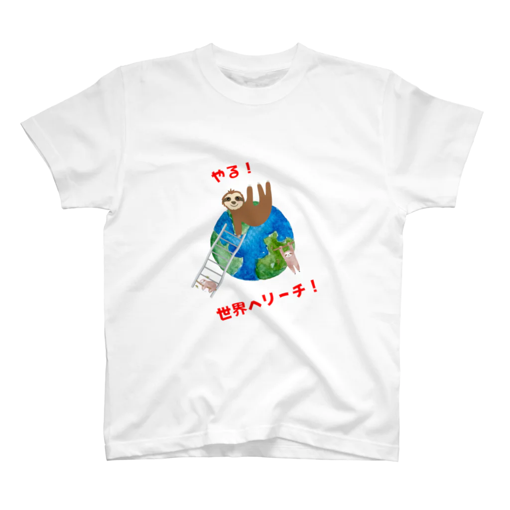 Jazz-From-Northのやる気になったナマケモノ スタンダードTシャツ