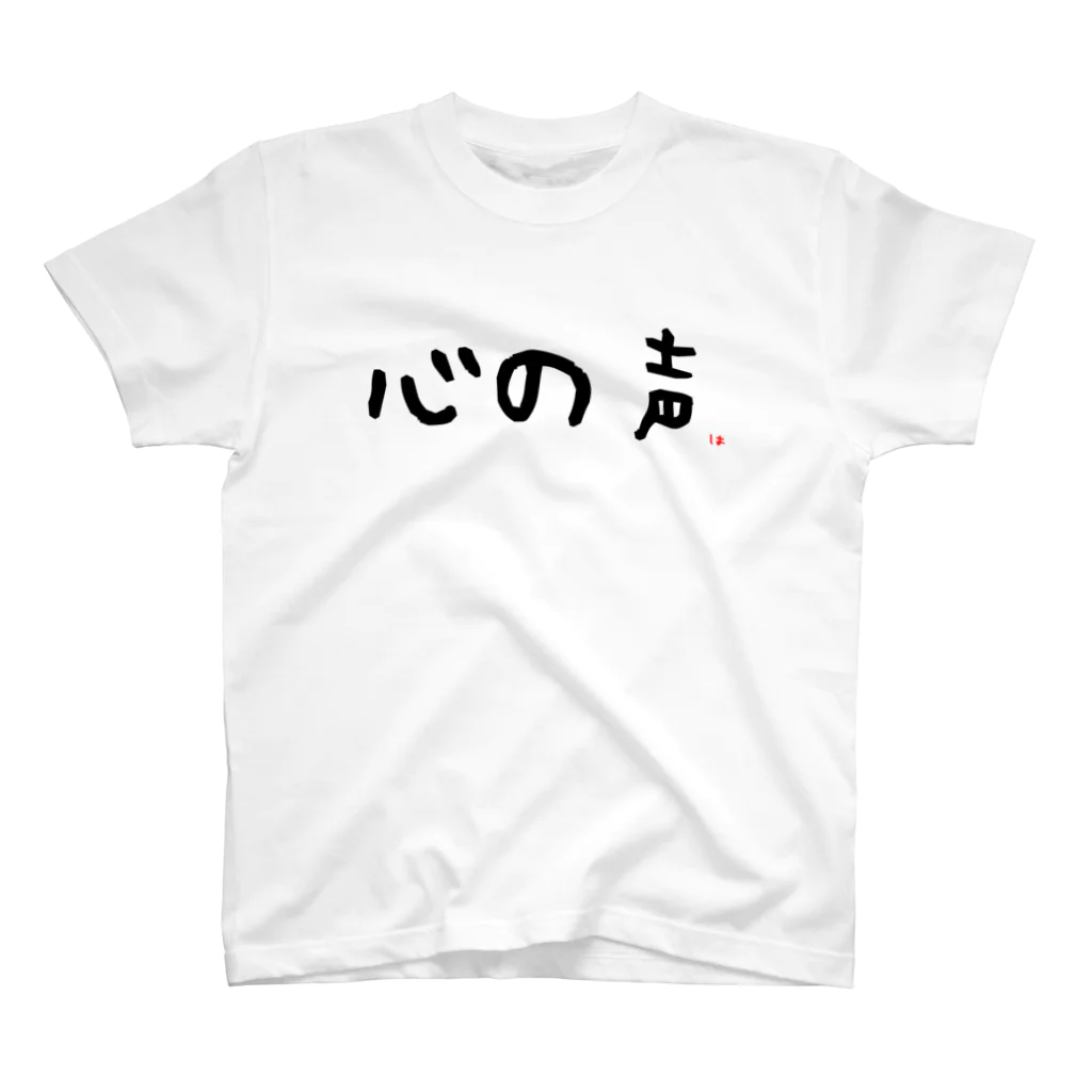 aaaaaの心の声 スタンダードTシャツ