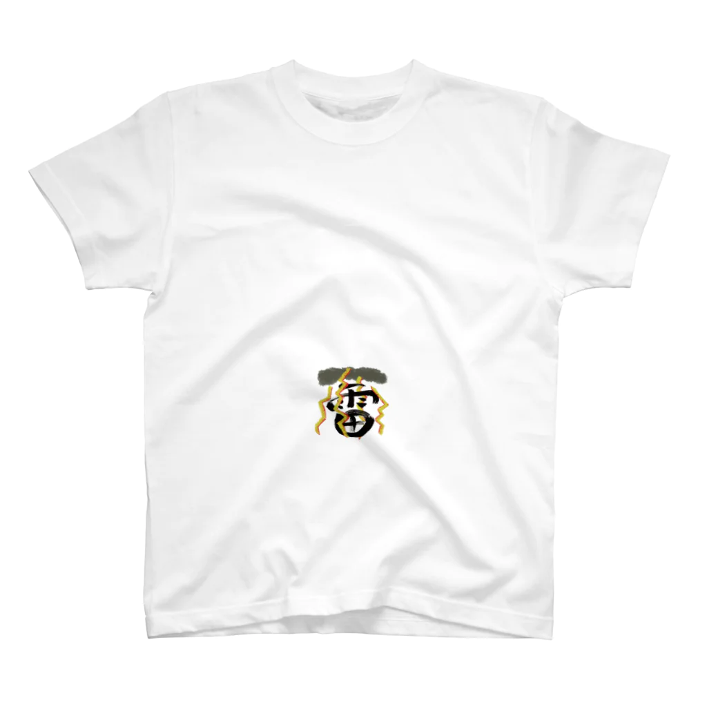Firstsnowのおヘソ 守ります！ Regular Fit T-Shirt
