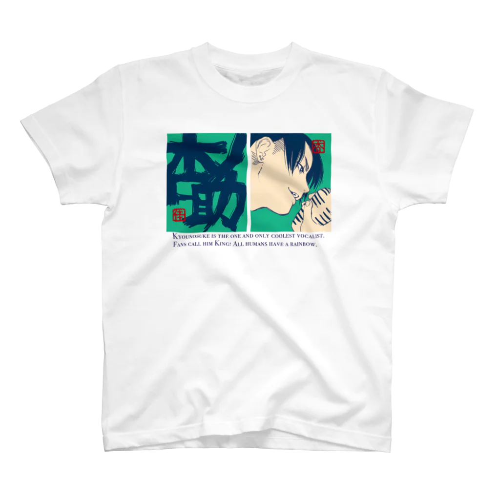 杏士會のきょＴ Regular Fit T-Shirt