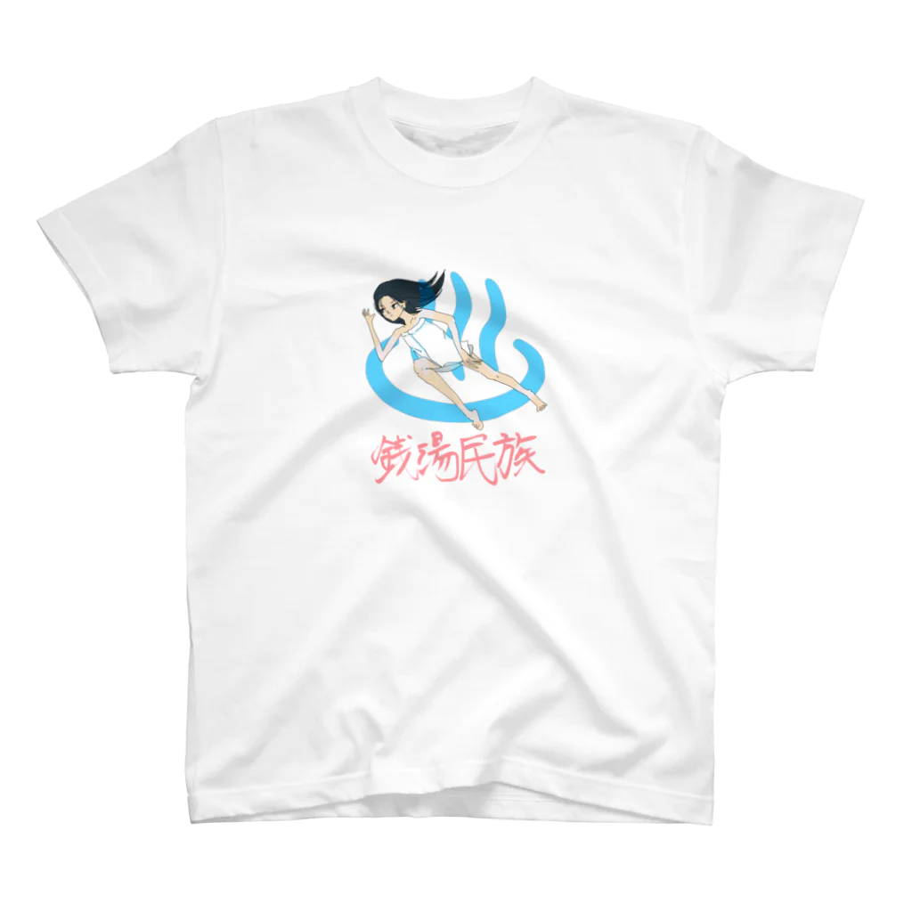 しろいこの銭湯民族 スタンダードTシャツ