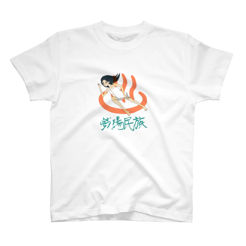 しろいこの銭湯民族 Regular Fit T-Shirt