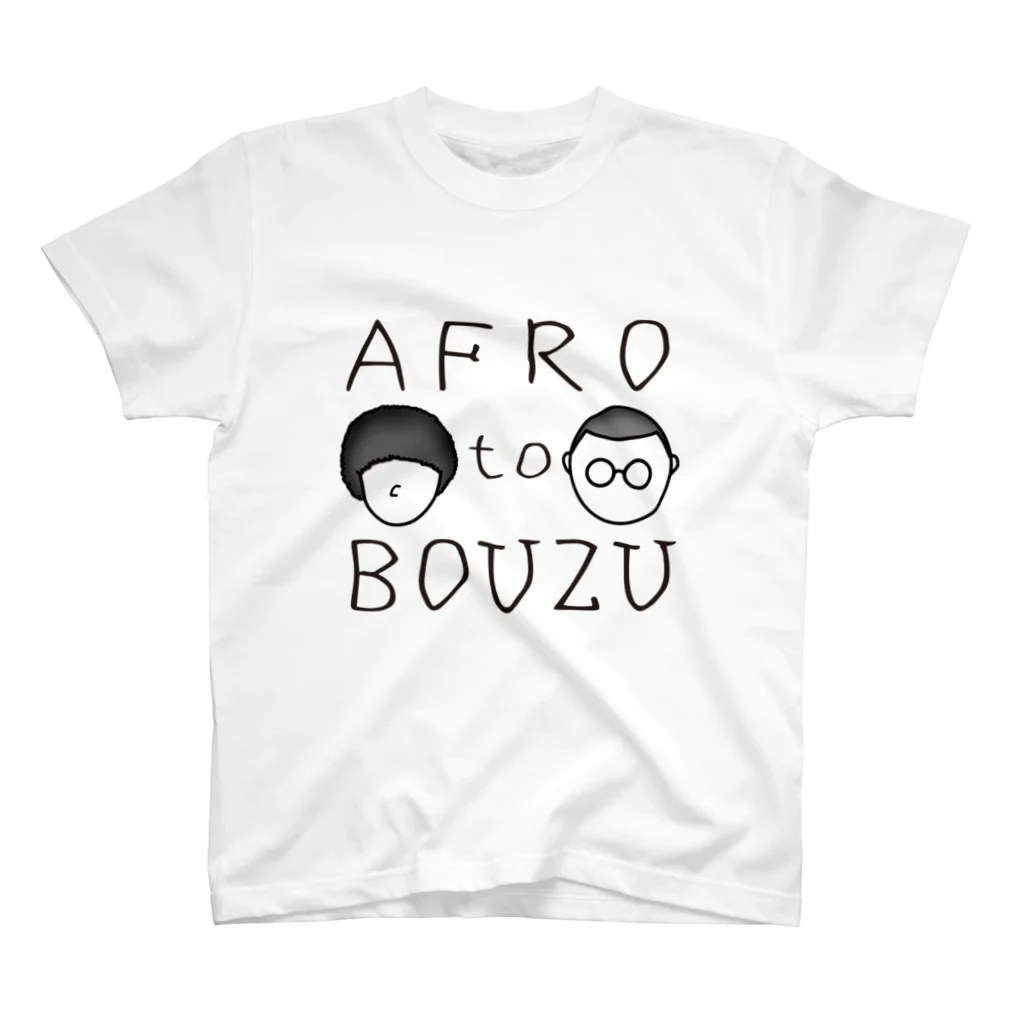 あずき坊主のAFRO to BOUZU スタンダードTシャツ