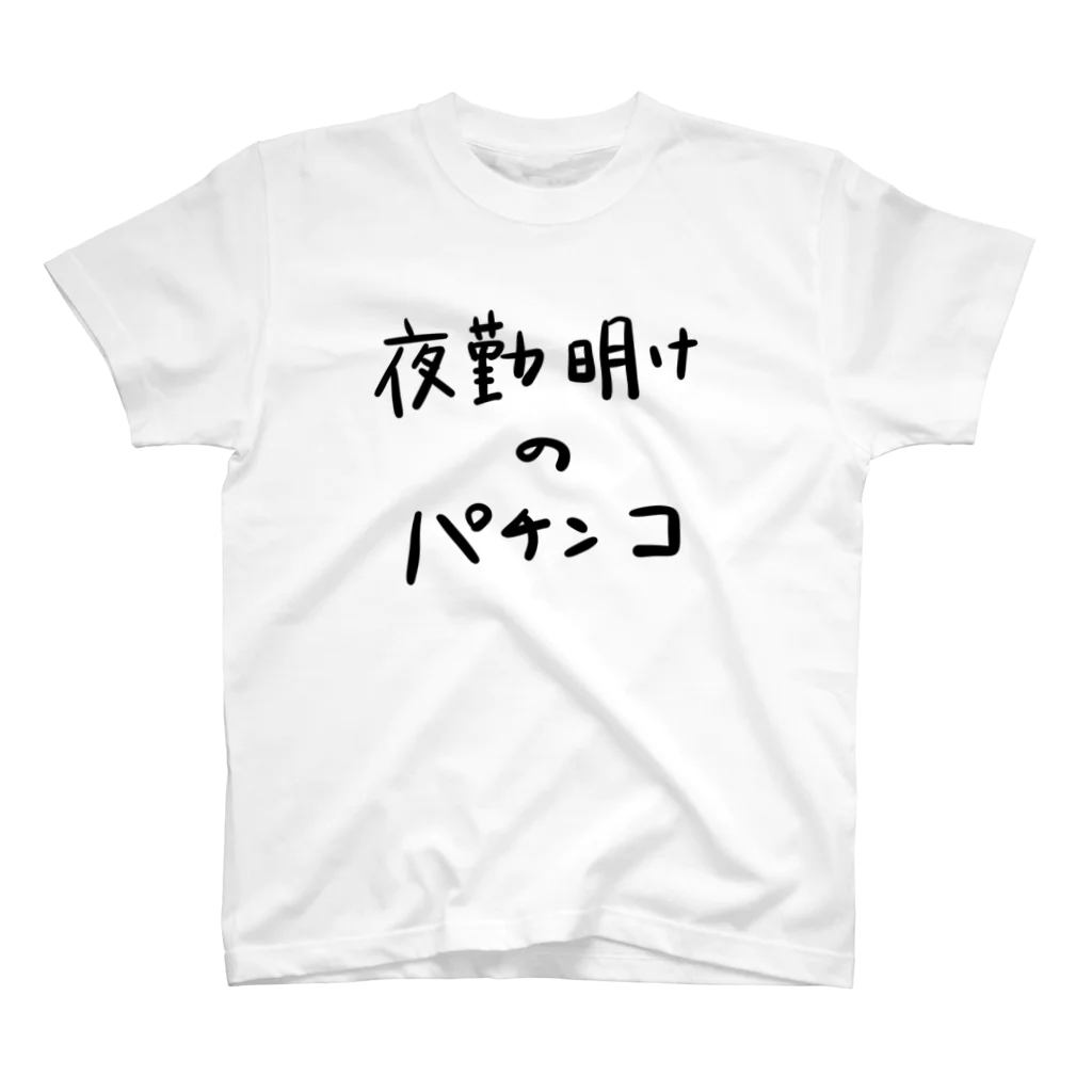 はこふぐぅのでるらしい Regular Fit T-Shirt