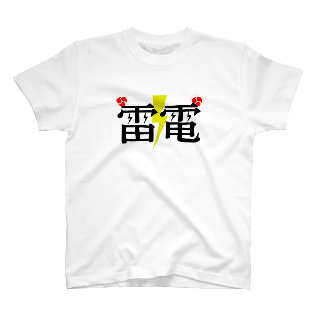 日本語グラフィティの雷電 スタンダードTシャツ