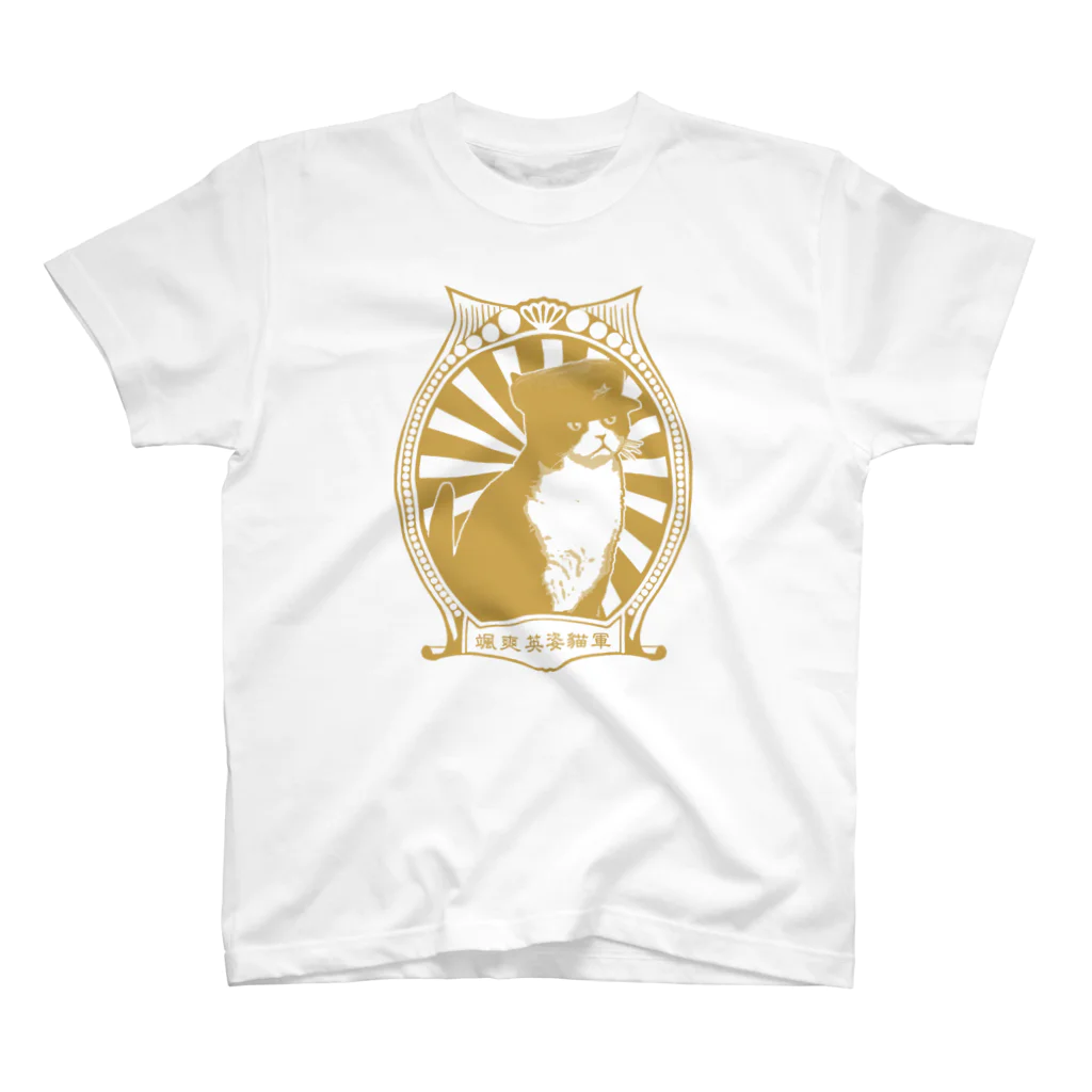 中華呪術堂（チャイナマジックホール）の【GOLD・表】改☆人民帽猫  Regular Fit T-Shirt