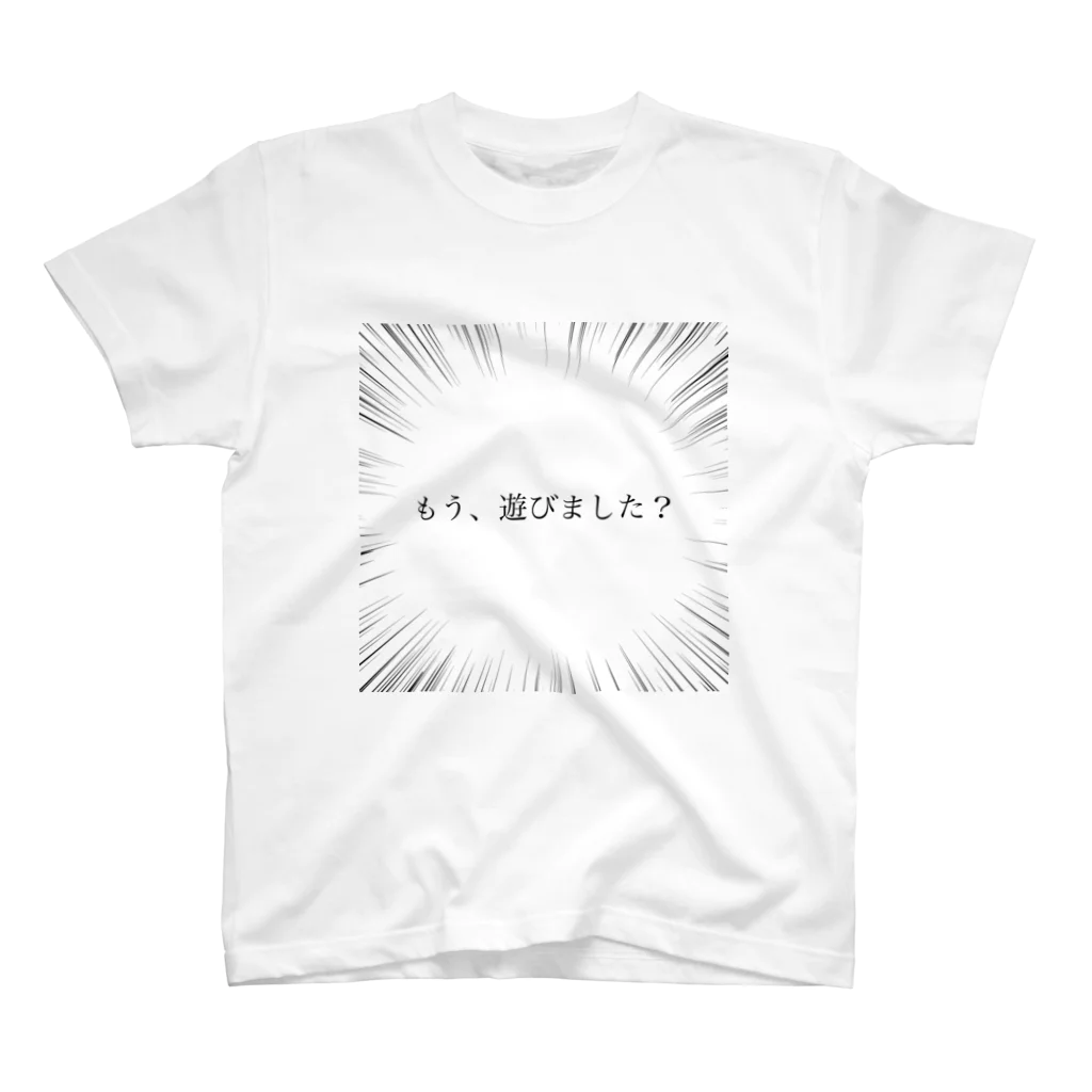 そなたまんのもう遊びました？ Regular Fit T-Shirt