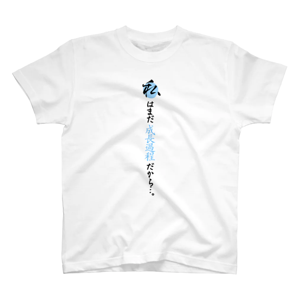 occultoneのオカルトーン「私はまだ成長過程だから…。」Tシャツ（縦文字） Regular Fit T-Shirt