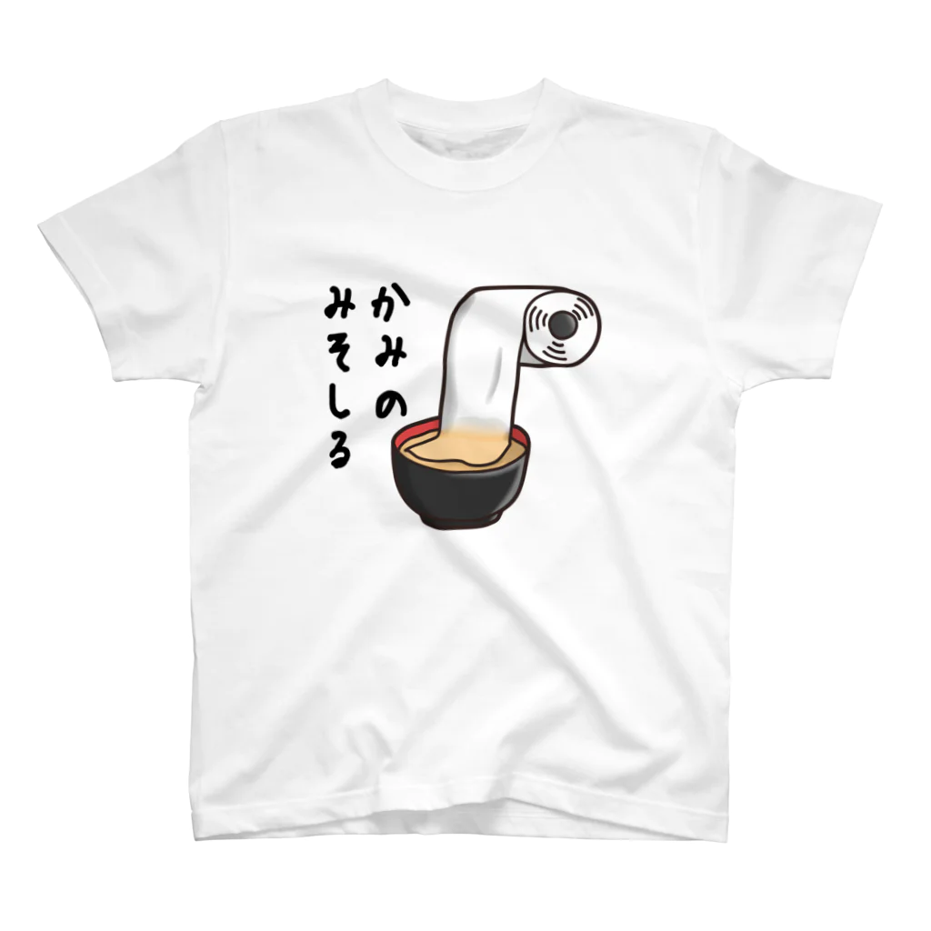 ひよこ男爵とまだむにゃんのかみのみそしる スタンダードTシャツ