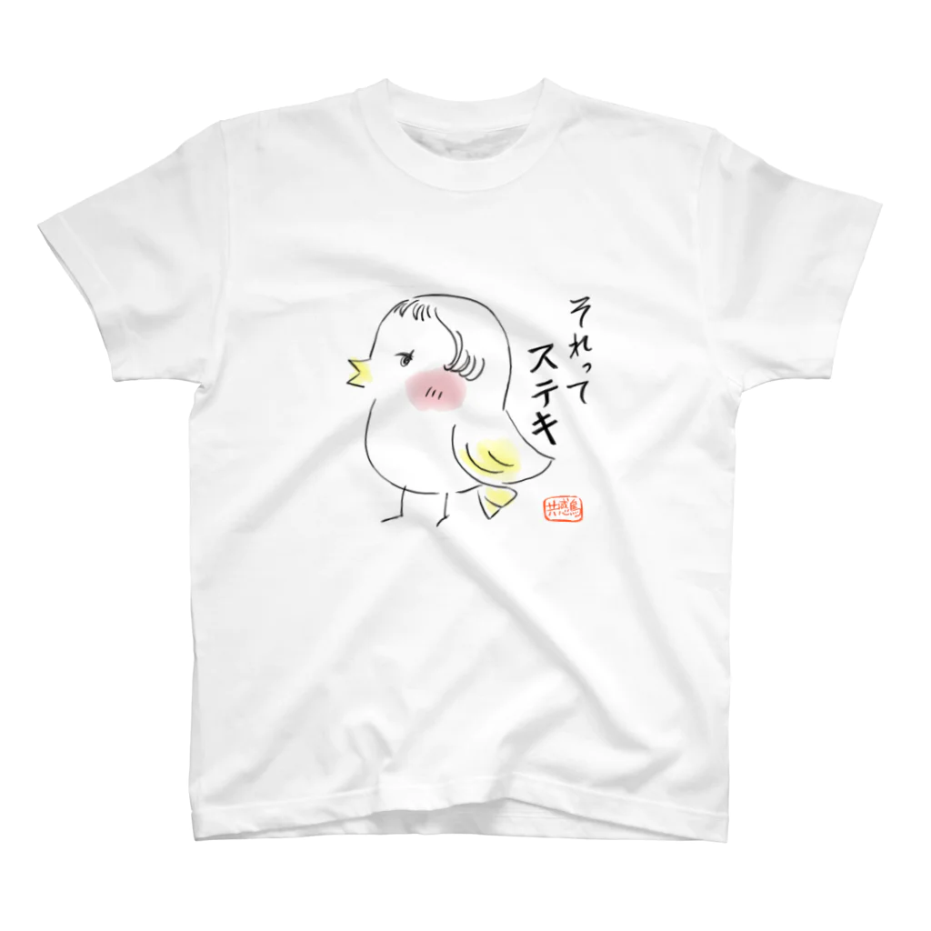 mu:u∞(むう)の共感鳥(きょうかんちょう)『それって素敵』 Regular Fit T-Shirt