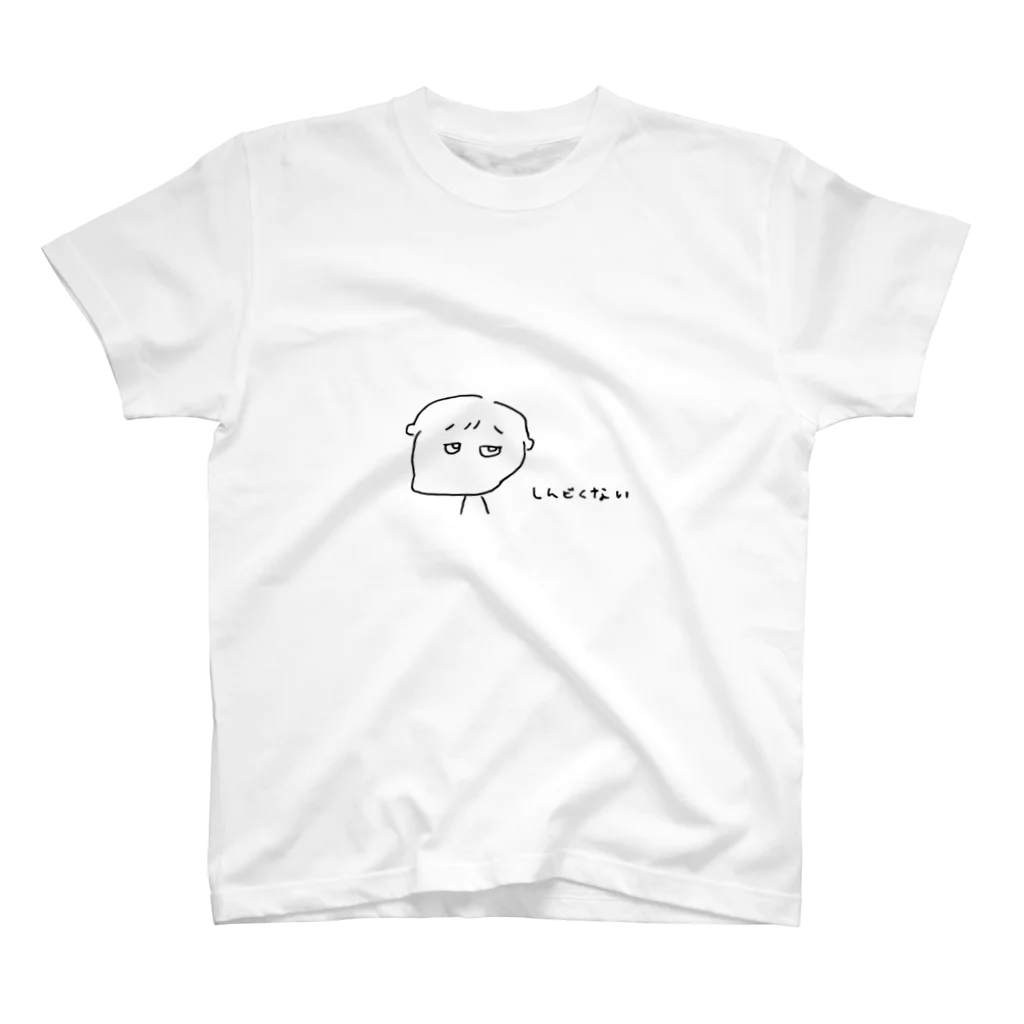 セセリシジミランドのしんどくないTシャツ Regular Fit T-Shirt