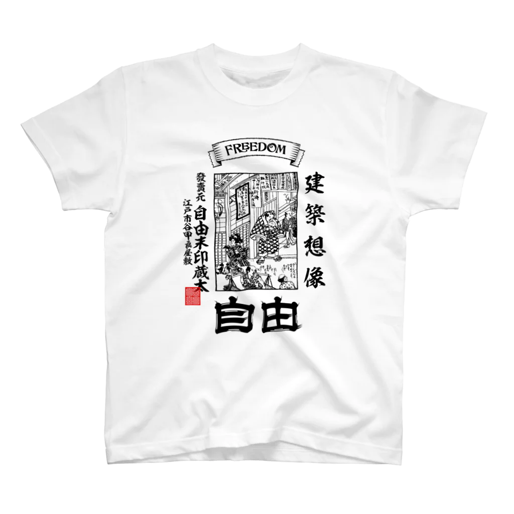 Freedom_MinecraftのJIYU_UKIYOE Regular Fit T-Shirt