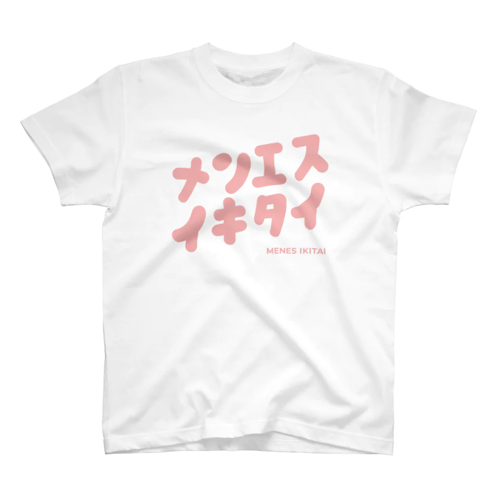 メンエスイキタイのロゴ ピンク Regular Fit T-Shirt