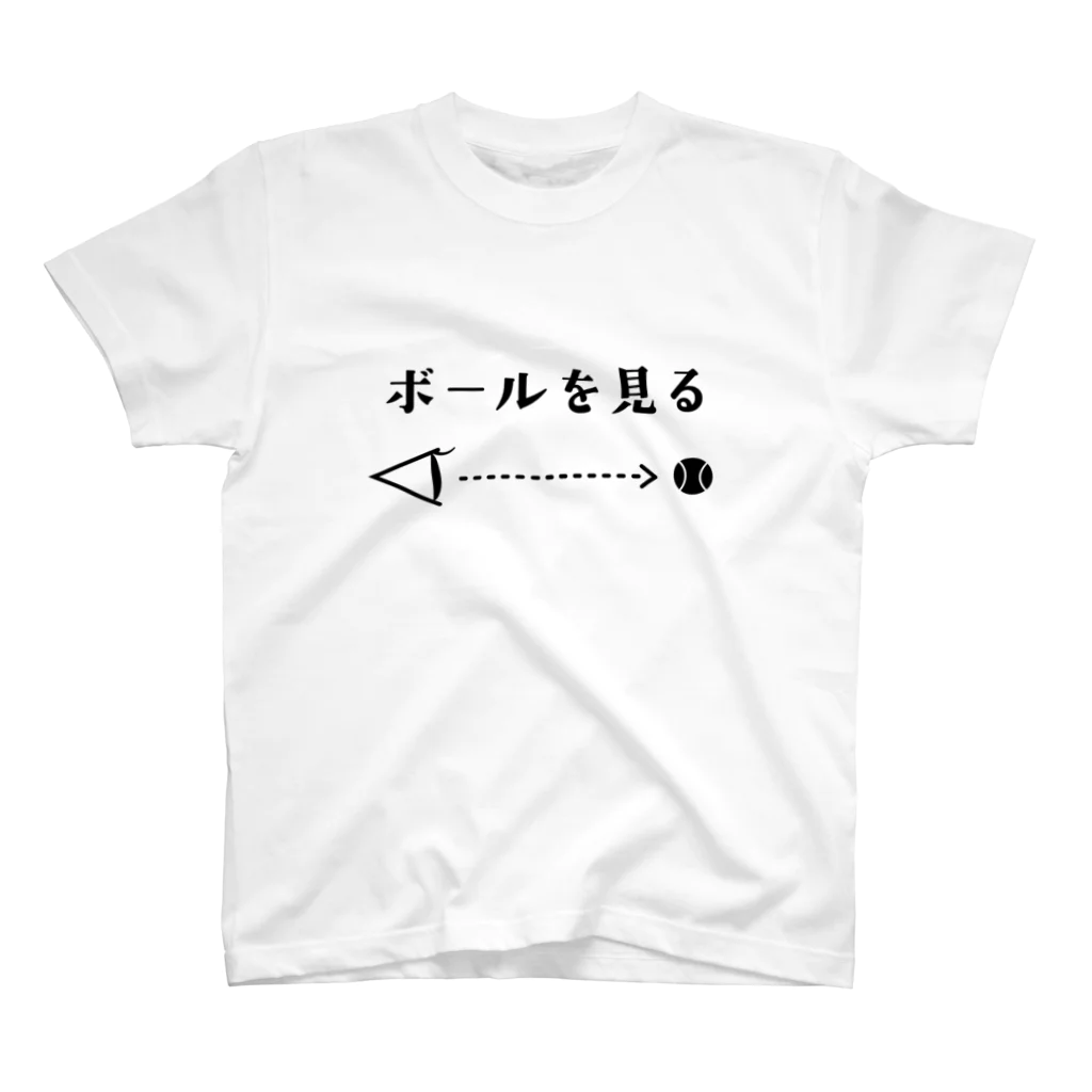 ゆっくりテニスチャンネルのボールを見る スタンダードTシャツ