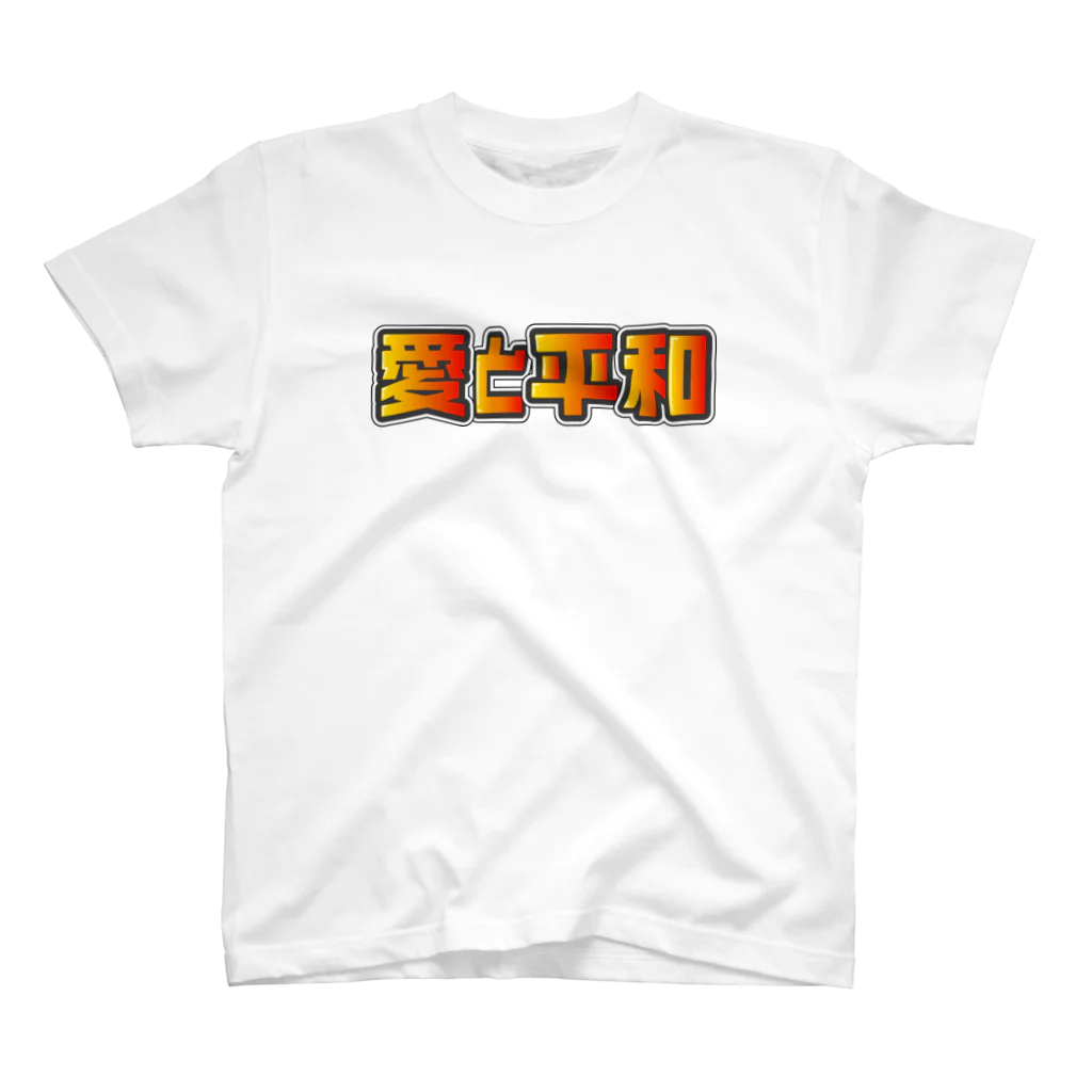 日本語グラフィティの愛と平和 スタンダードTシャツ