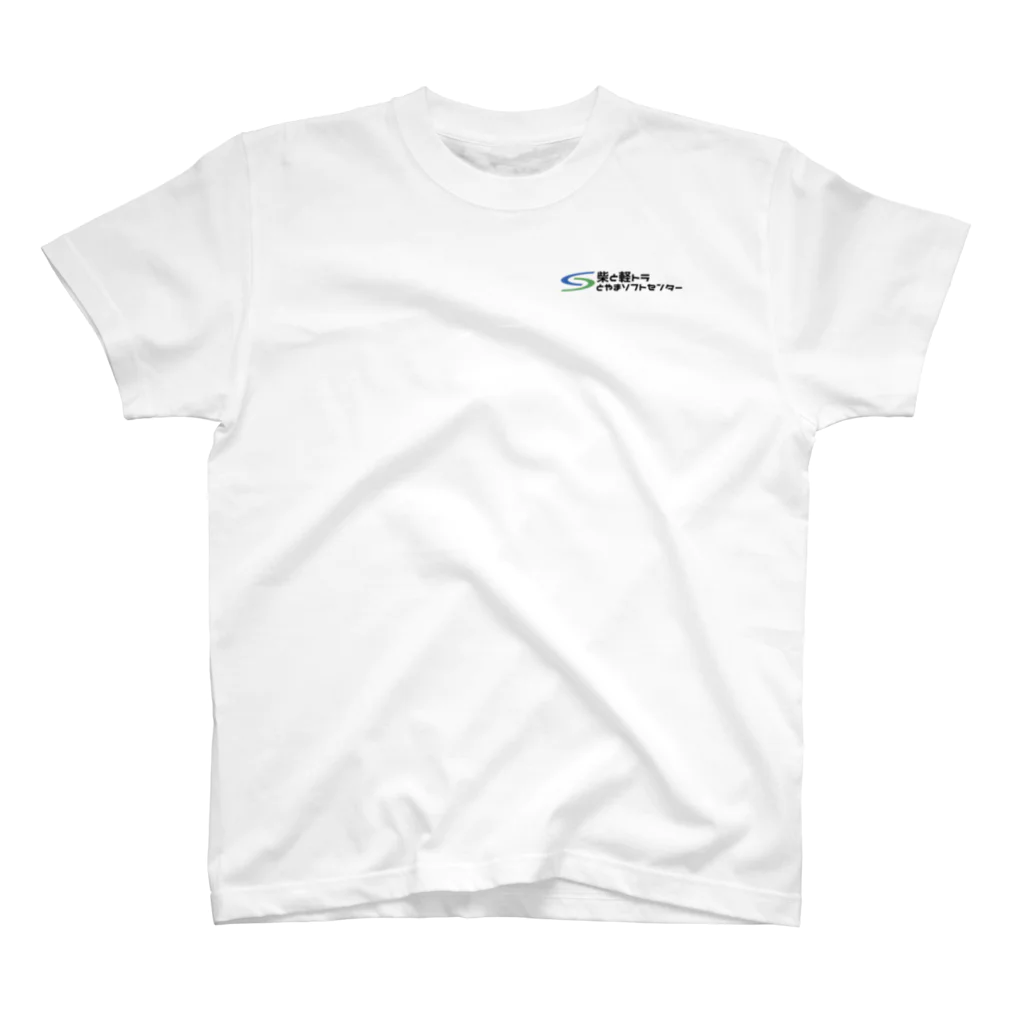 とやまソフトセンターの柴と軽トラ（前後プリント） by O-chan Regular Fit T-Shirt