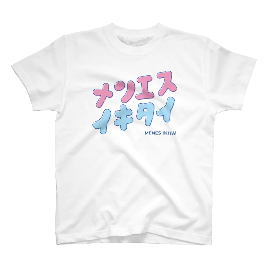 メンエスイキタイのロゴ Regular Fit T-Shirt