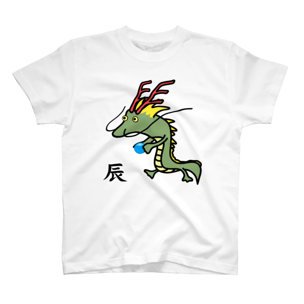 脂身通信Ｚの干支♪辰年♪辰(竜・龍)♪230821 Regular Fit T-Shirt