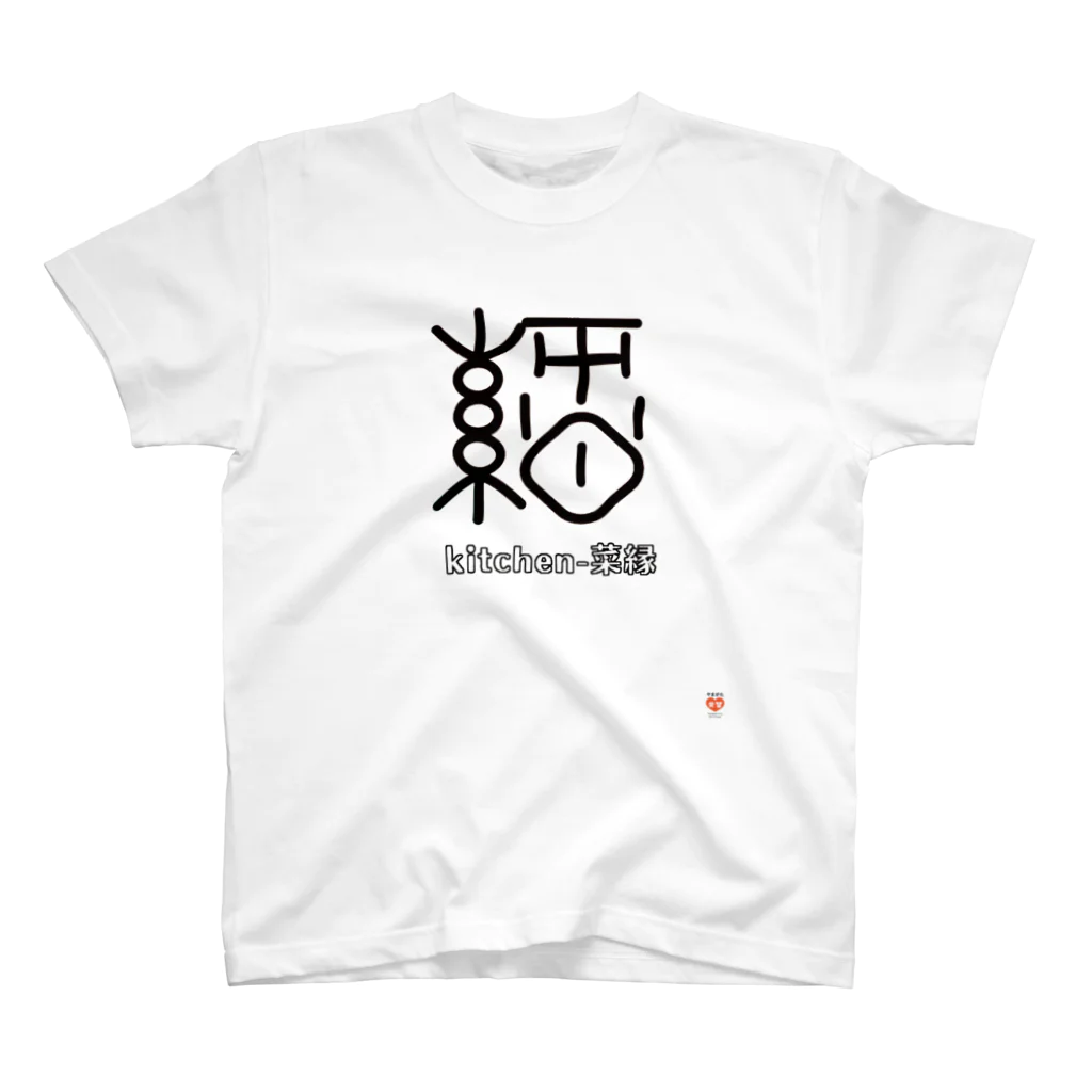 やまがた愛Tプロジェクトの菜縁 Tシャツ Regular Fit T-Shirt