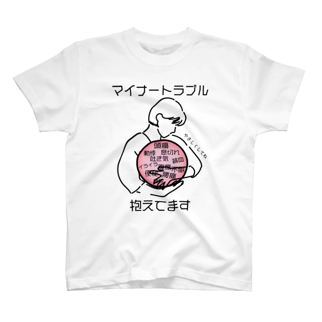 こびとのおくりもののマイナートラブル抱えてます Regular Fit T-Shirt