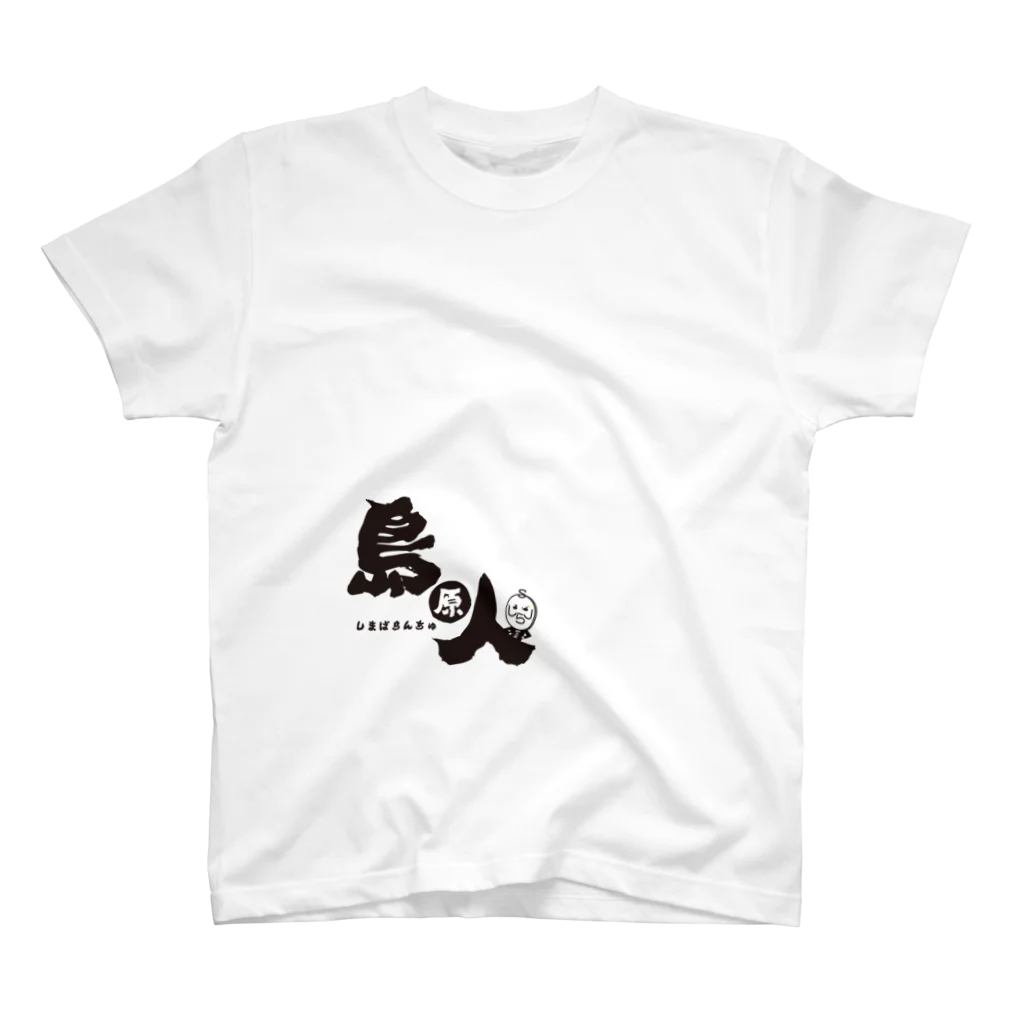 adthinkの島原人（しまばらんちゅ） スタンダードTシャツ