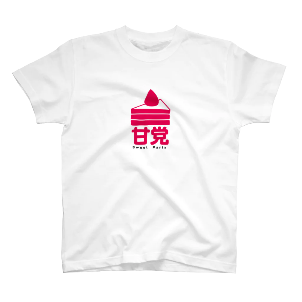 甘党総裁の【公式】甘党グッズ スタンダードTシャツ