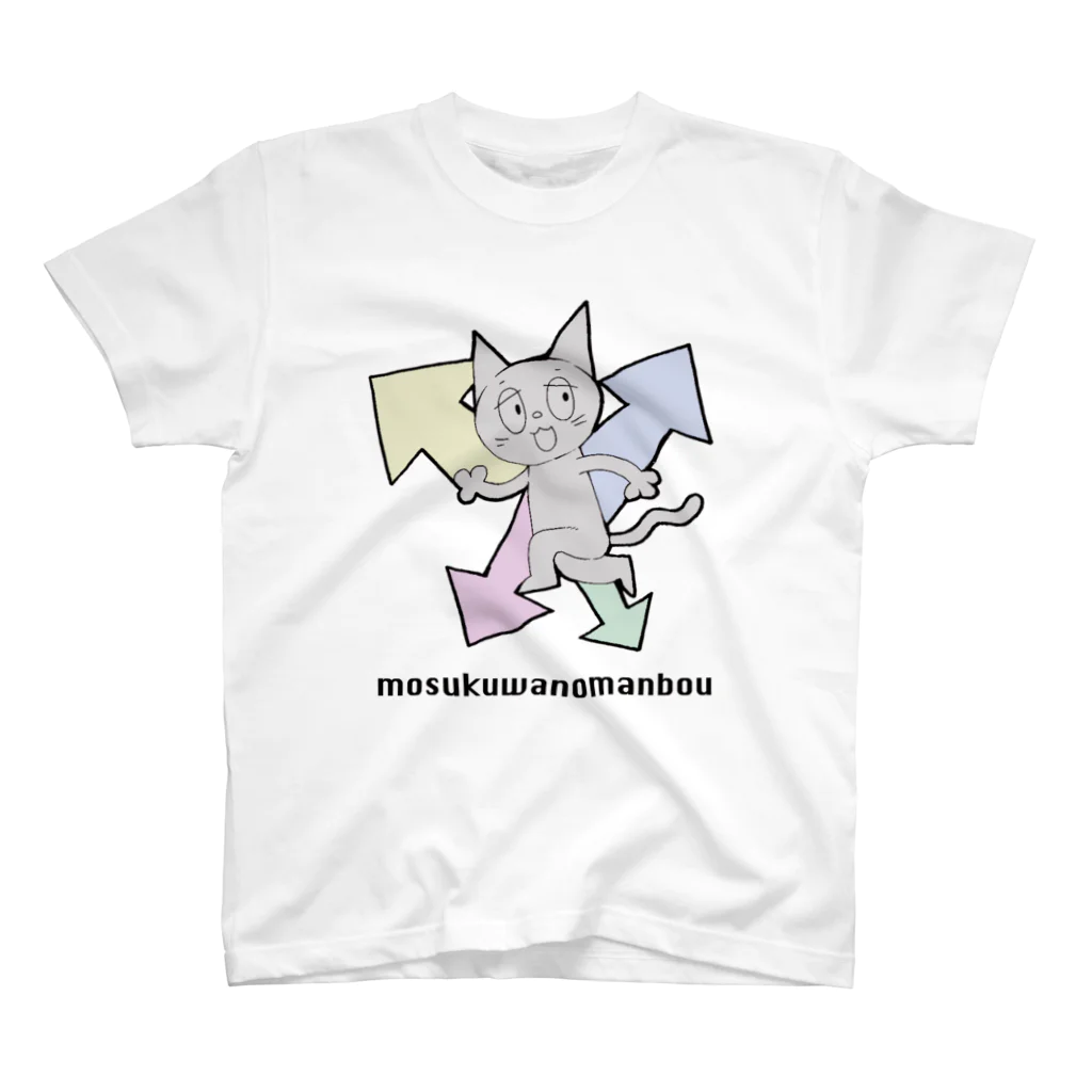 モスクワノマンボウのねこ スタンダードTシャツ