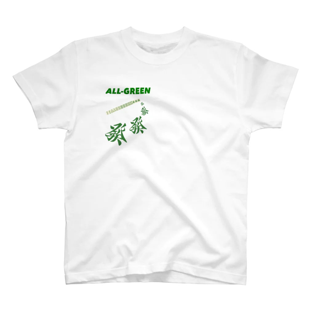 sumikenの緑一色(ALL-GREEN) スタンダードTシャツ