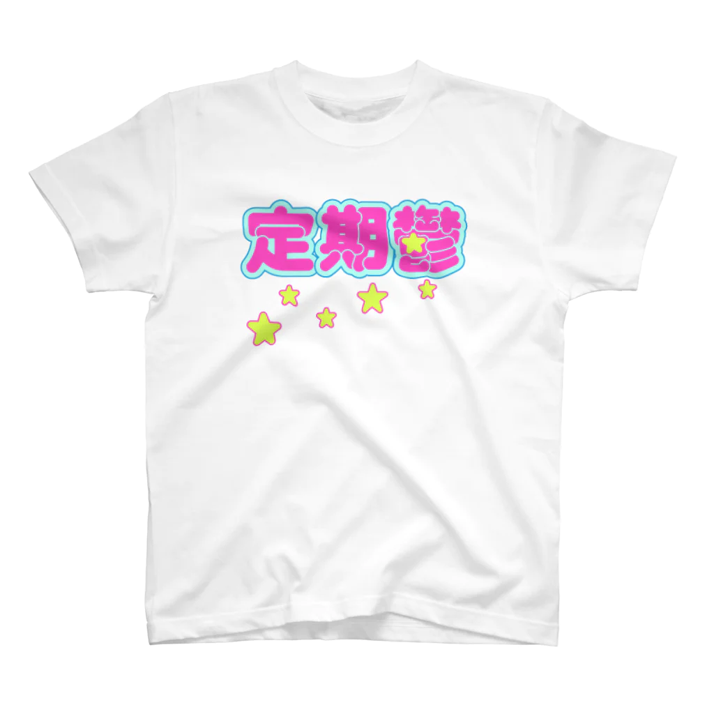 1amtyanの定期鬱☆ スタンダードTシャツ