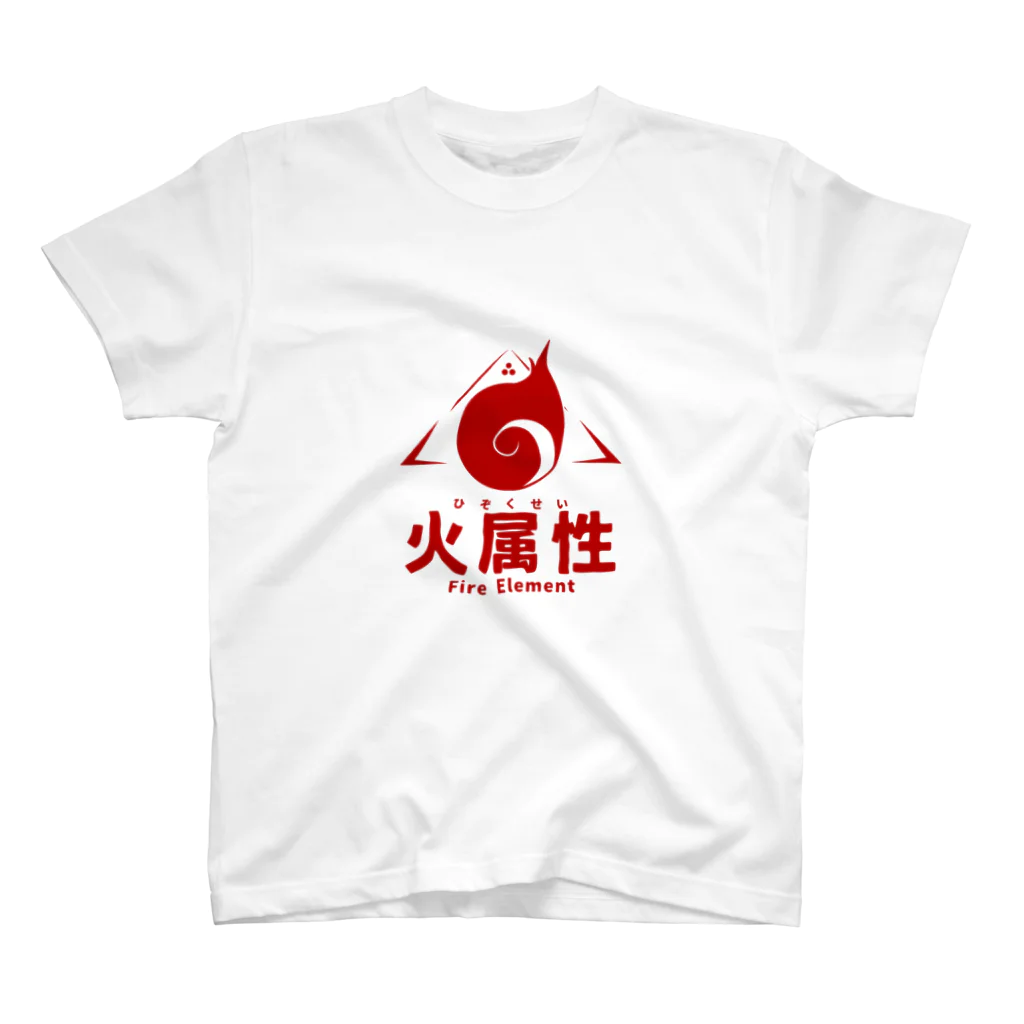 atastの火属性 : Atast Design スタンダードTシャツ