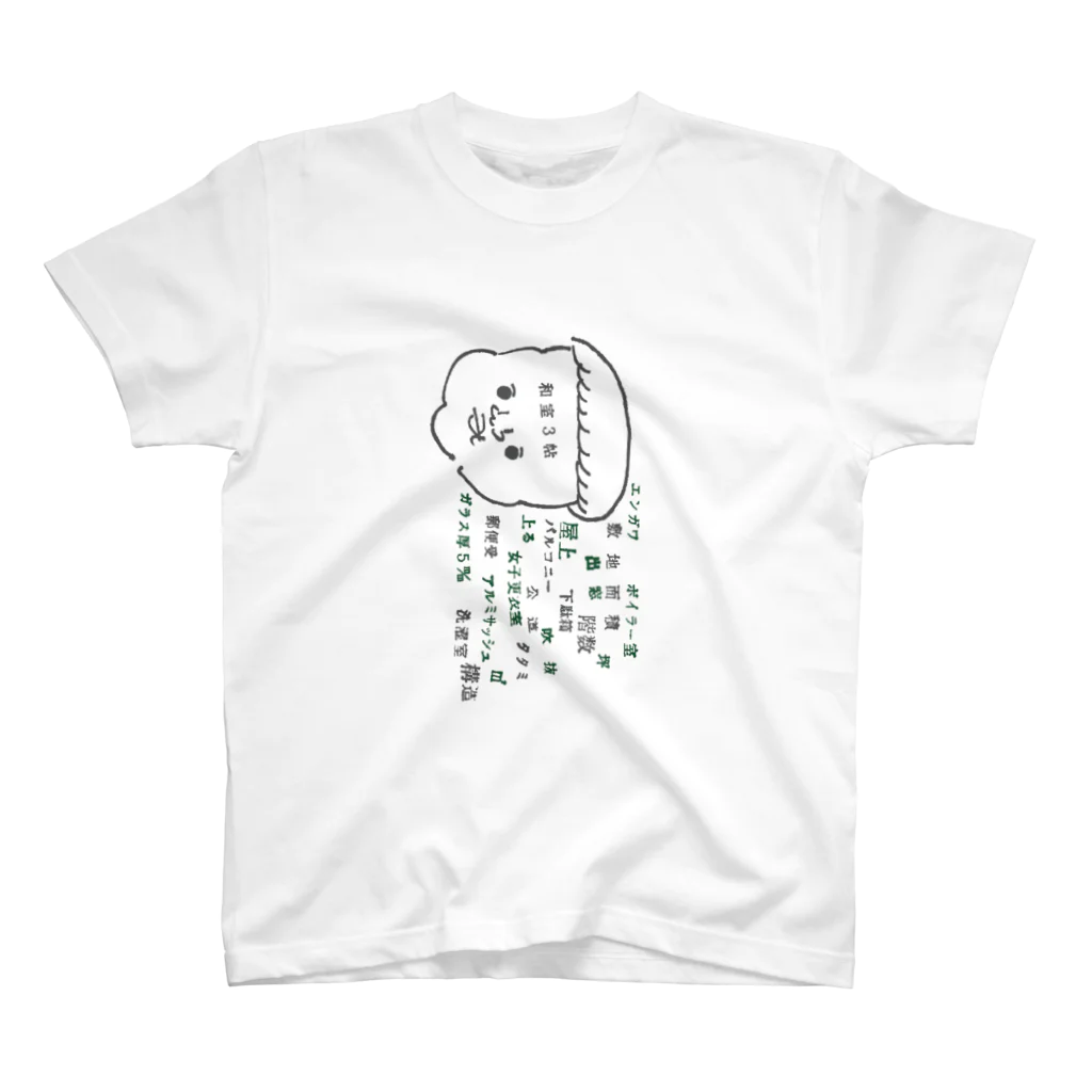 ナガキパーマの美しい間どり展(縦) スタンダードTシャツ