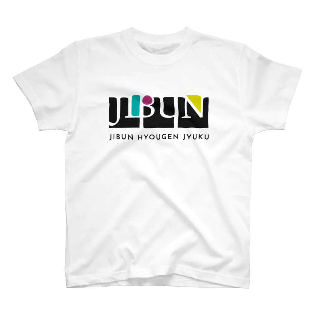 JIBUN SHOPのジブン表現塾ロゴグッズ スタンダードTシャツ