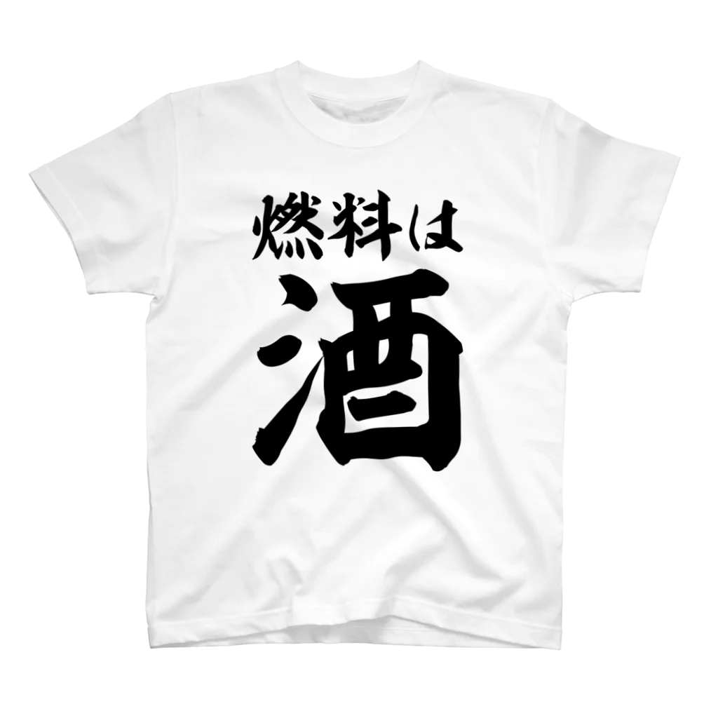 文字野郎の燃料は酒 横文字ビック Regular Fit T-Shirt