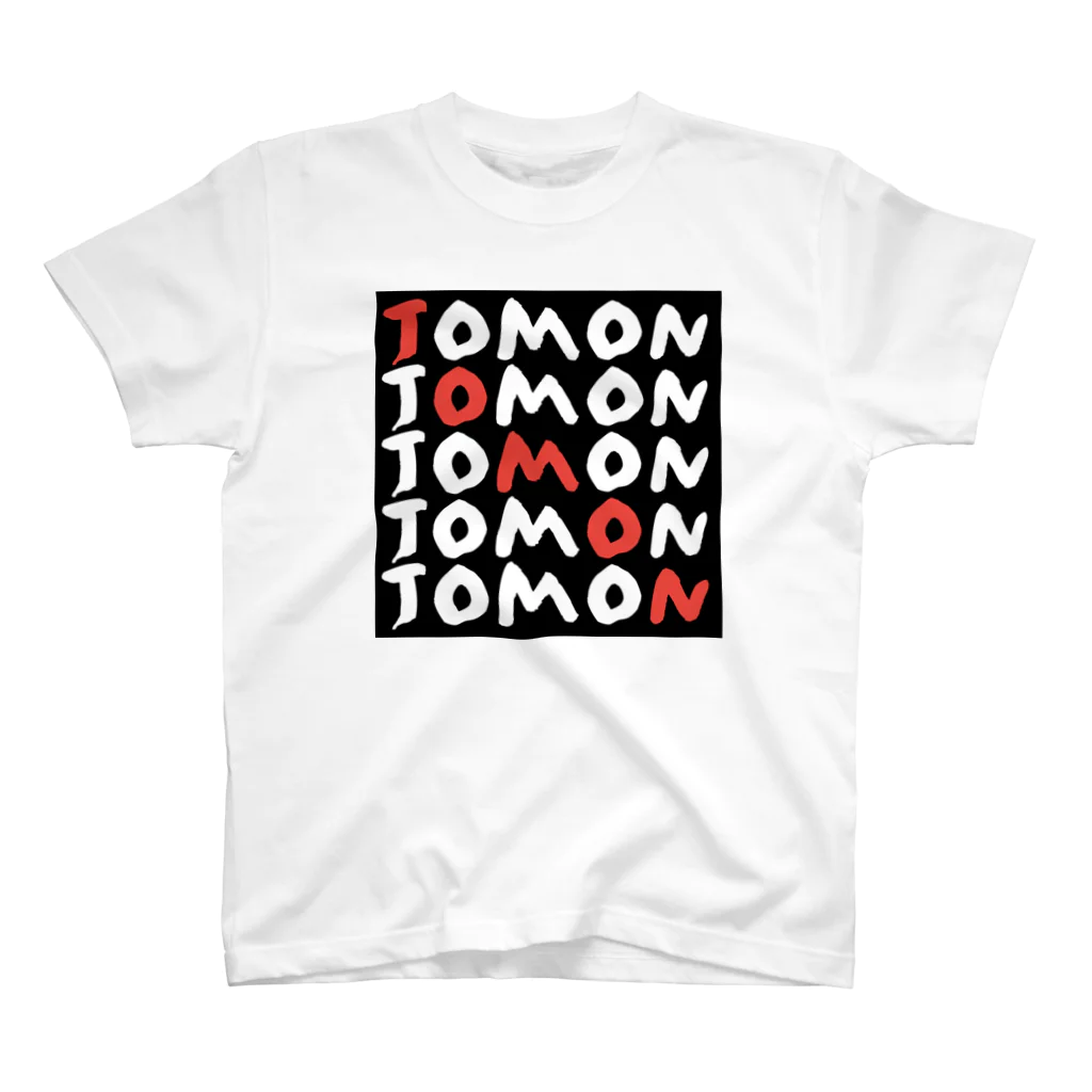 も　ん　じ　ろ　うのJOMONグッズ スタンダードTシャツ