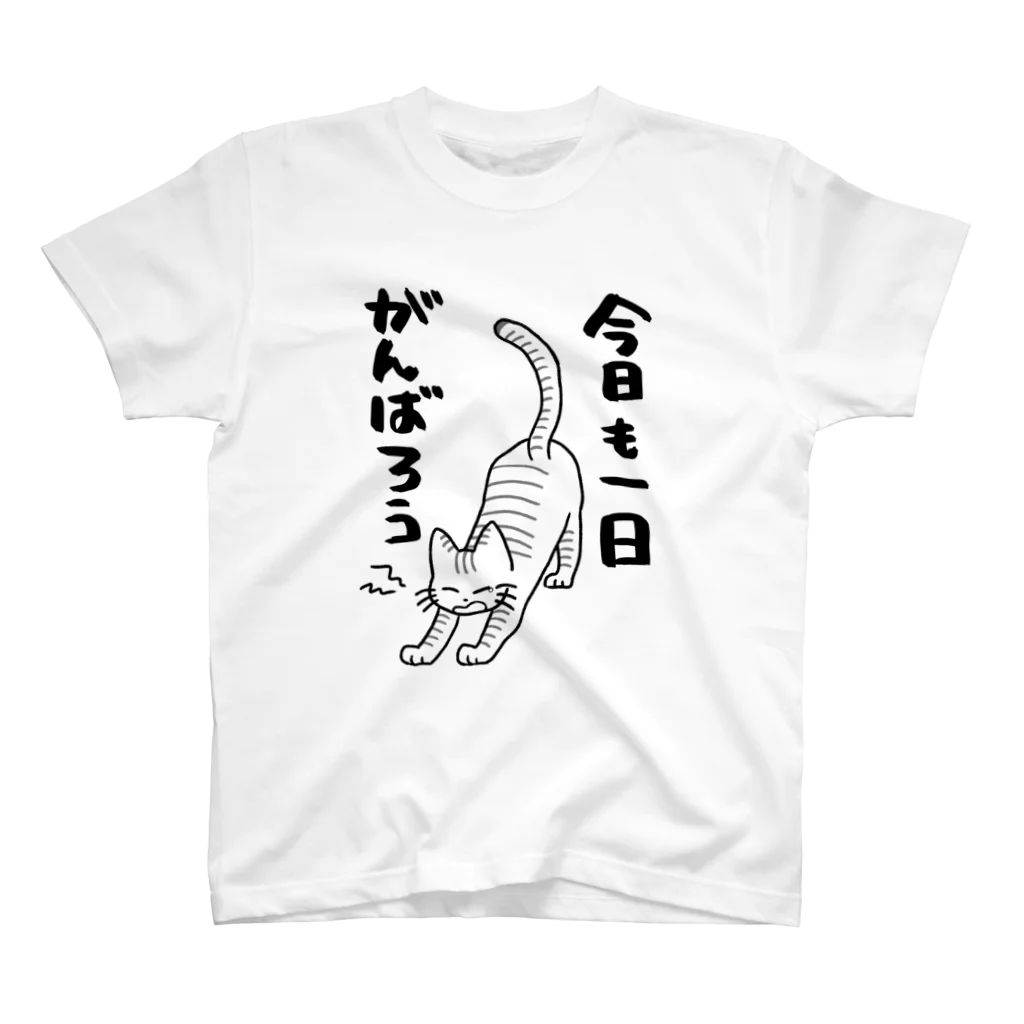 たまご屋の眠い猫(文字入り) スタンダードTシャツ