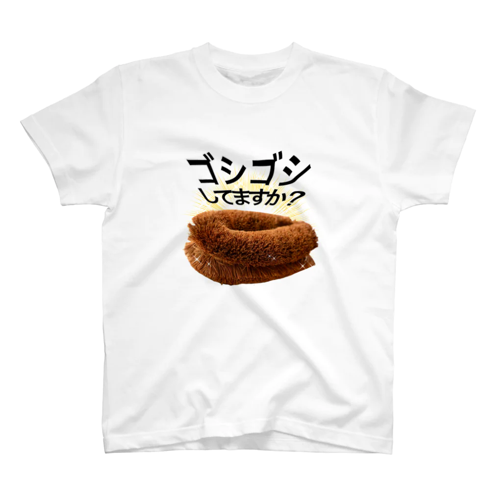 tomajo_NFTのゴシゴシ スタンダードTシャツ