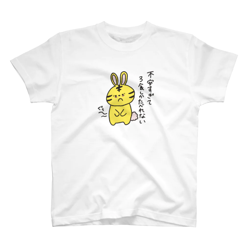 マギのうさタイガー　ニート10 スタンダードTシャツ