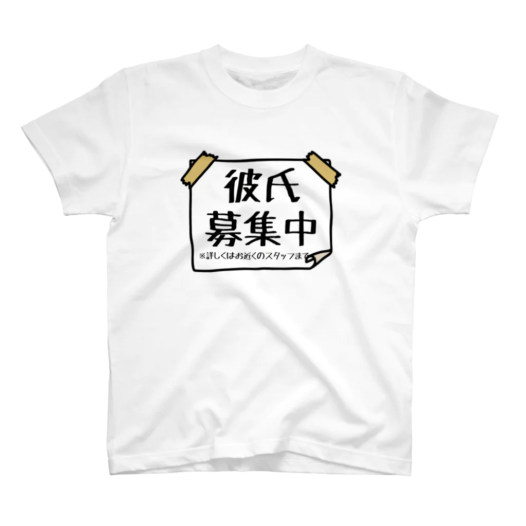 麦畑の彼氏募集中の張り紙 Regular Fit T-Shirt