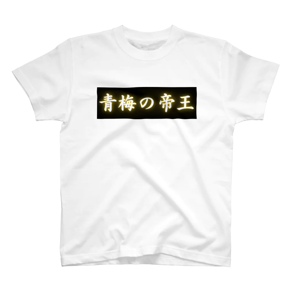 CITIESの青梅の帝王 Regular Fit T-Shirt