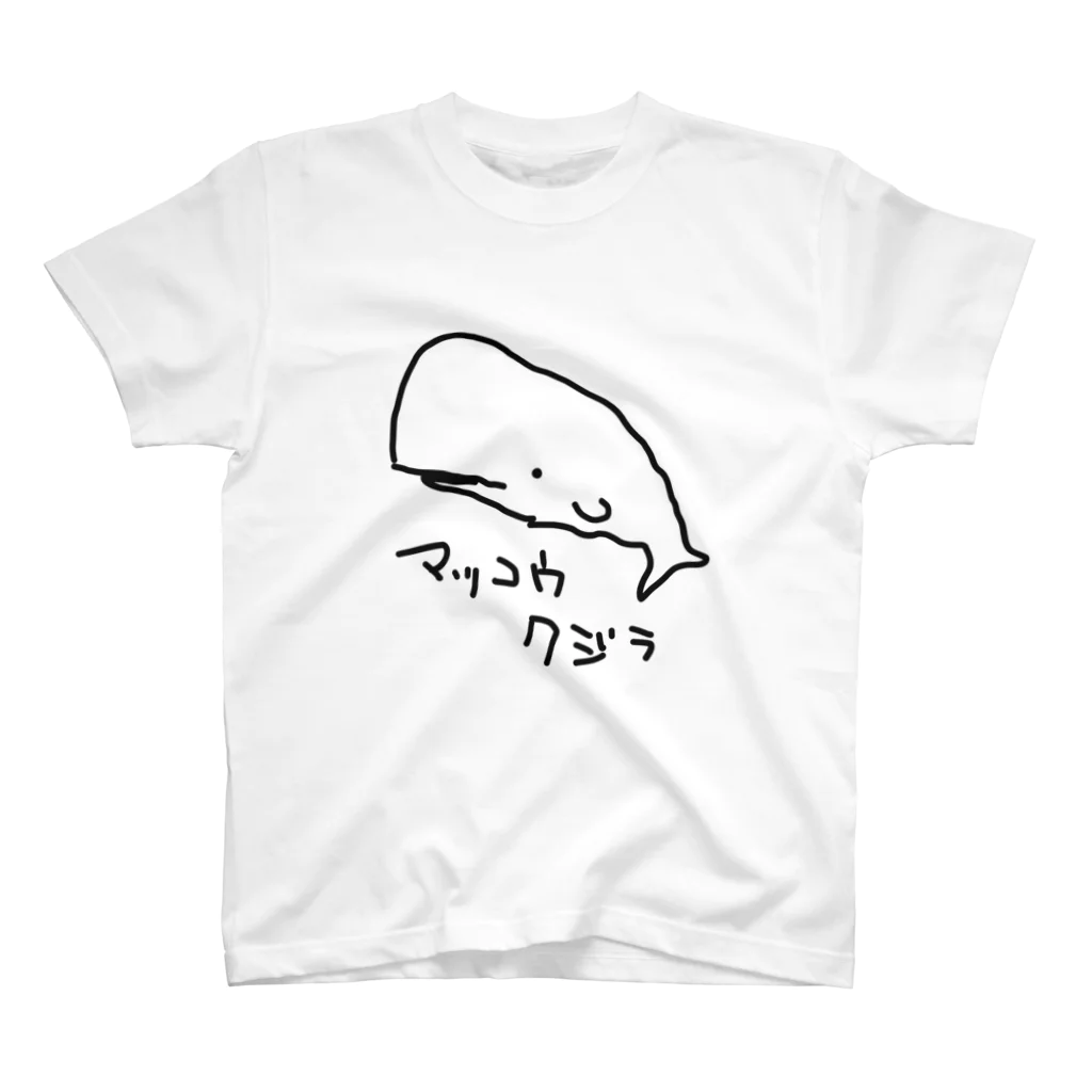 いきものや のの(本館)のマッコウクジラ スタンダードTシャツ