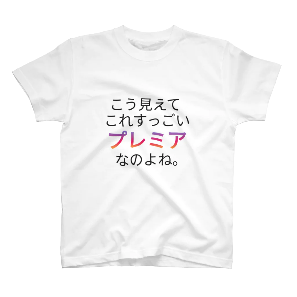 getting-dreamしょっぷ！の勝手にプレミア化するTシャツ スタンダードTシャツ