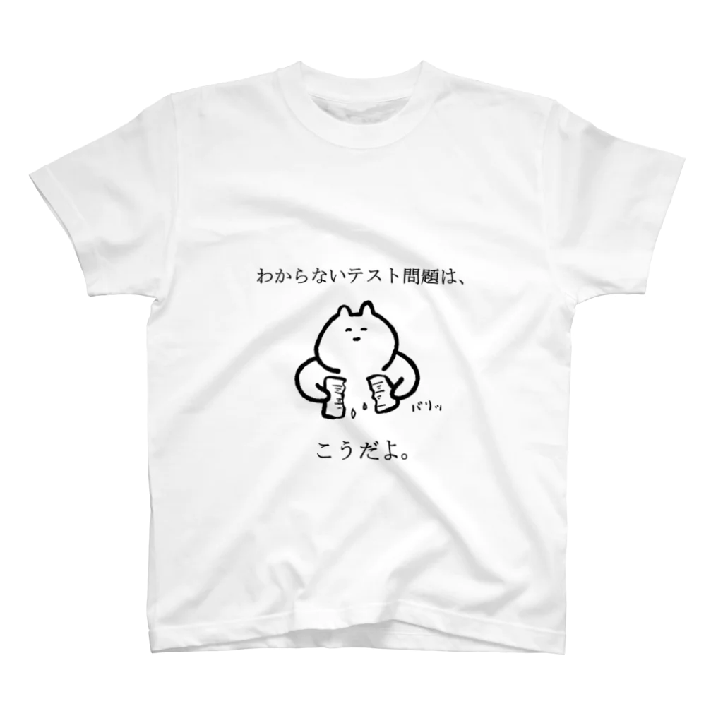 バンドグッズのわからない Regular Fit T-Shirt