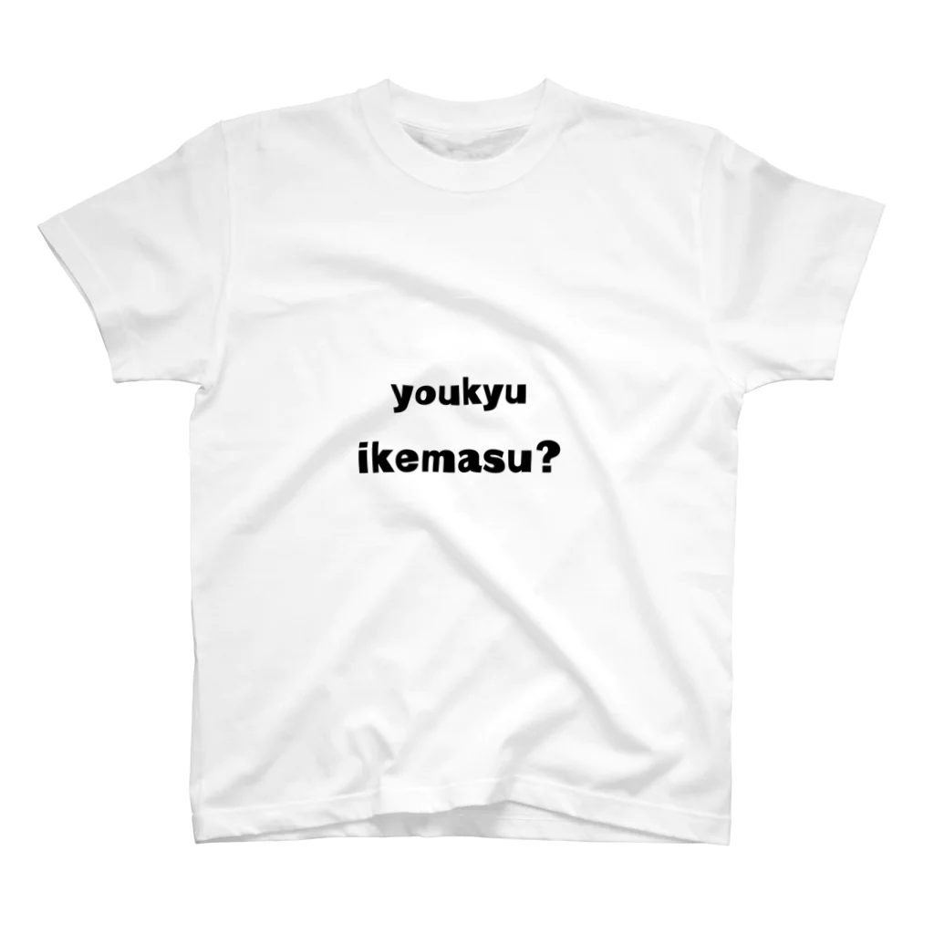 ru19770206の有給イケます？ Regular Fit T-Shirt