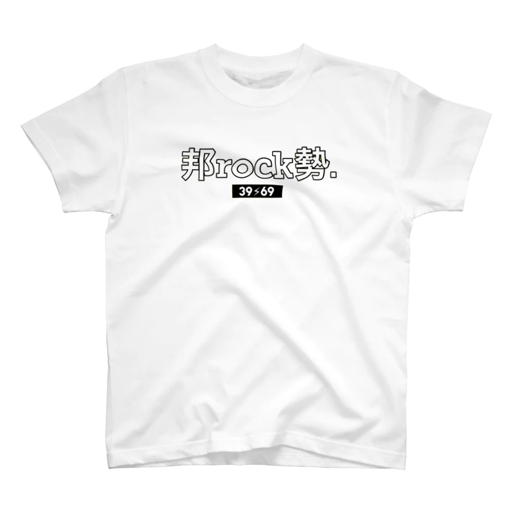 ロックナヤツ.tmsの邦ロック勢 Regular Fit T-Shirt