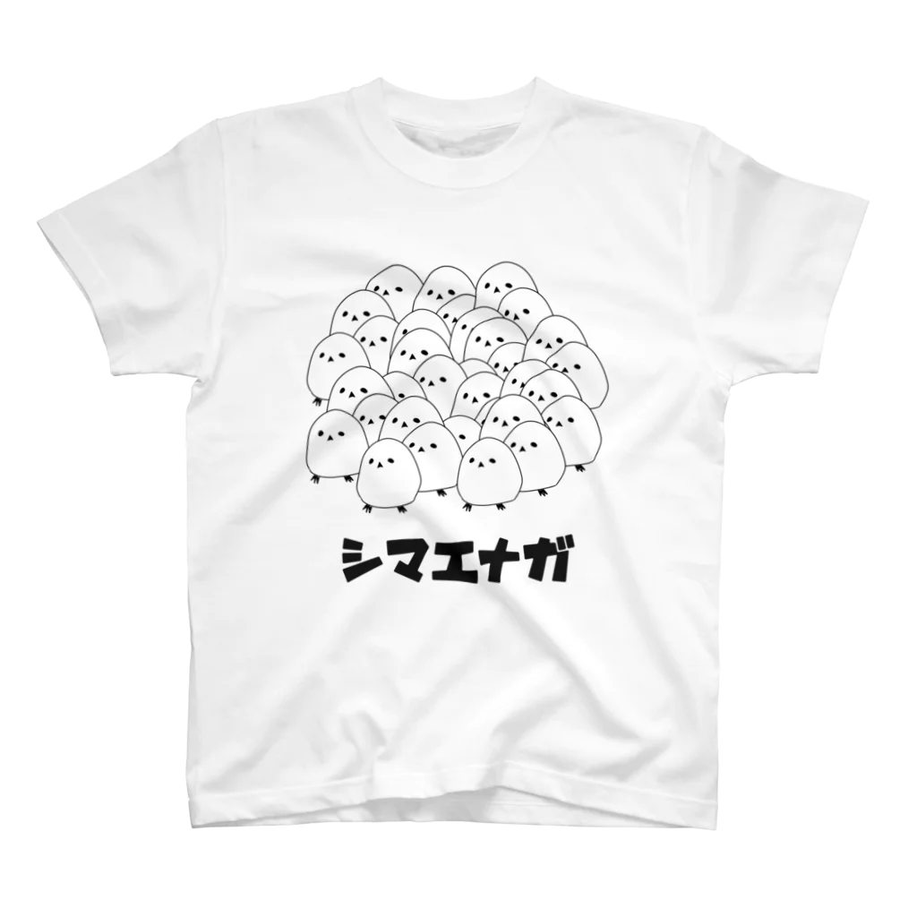 犬飼ミキシ@生命体のシマエナガの群れ（文字入り） スタンダードTシャツ