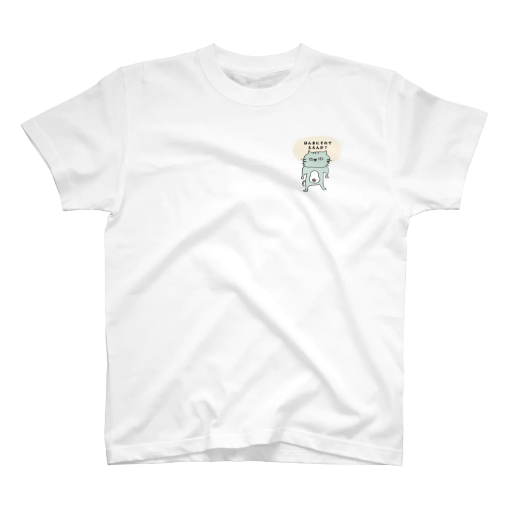 ゆりあんこのふてねこ『それでええんか？』 スタンダードTシャツ