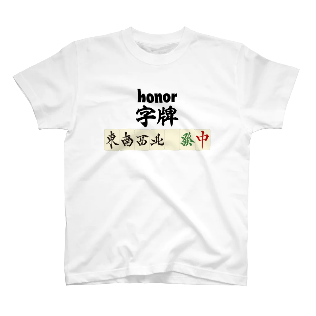 麻雀ロゴTシャツショップ 雀喰 -JUNK-の麻雀 字牌-honor- Regular Fit T-Shirt