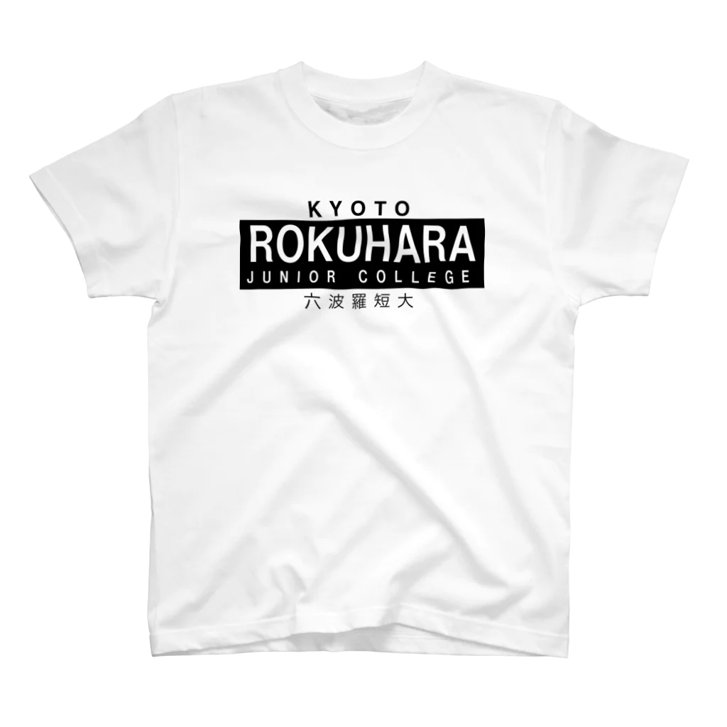 みかん部長（ネタの人）の六波羅短大 Regular Fit T-Shirt