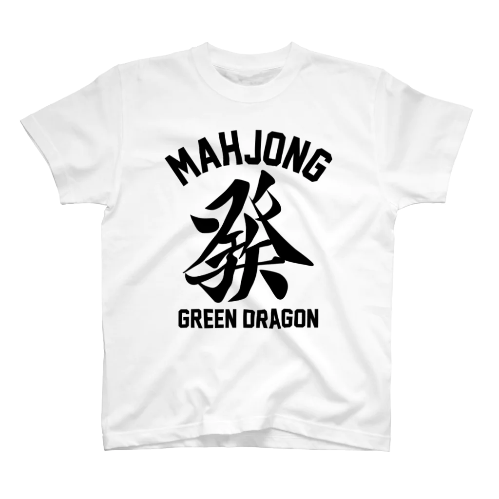 麻雀ロゴTシャツショップ 雀喰 -JUNK-のMAHJONG 發 GREEN DRAGON -麻雀牌 ハツ- 黒ロゴ Regular Fit T-Shirt